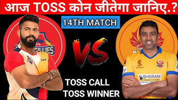 Dindigul Dragons vs Chepauk Super Gillies Toss prediction | Who will win today TNPL toss | Toss Won