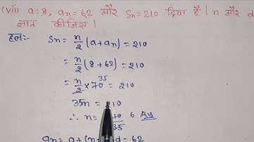 class 10 maths chapter 5 exercise 5.3 question 3 vii