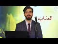 العذاب يا حبيبي ملحم بركات يوسف بارا