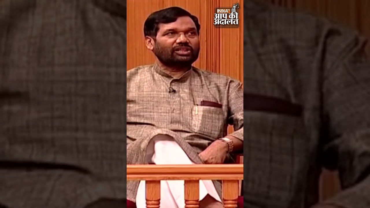 क्या #ramvilaspaswan मुस्लिम वोटबैंक की राजनीति करते थे ? | #aapkiadalat #rajatsharma #indiatv
