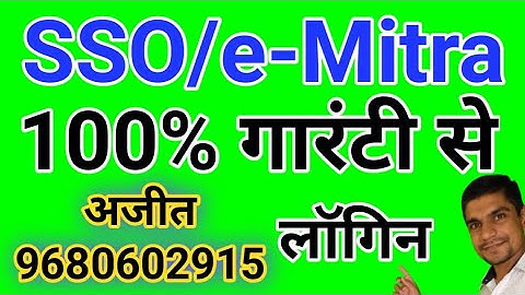 How to Open E Mitra / SSO In Google chrome || 100% successfully Setting || Rajssp Setup