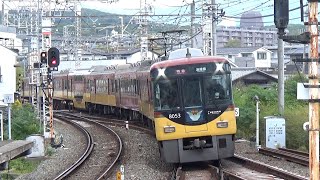 【特急到着＆発車！】京阪電車 8000系8003編成 特急淀屋橋行き 中書島駅