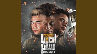 مهرجان اه يا ساتر مضروب بخناجر screenshot 3