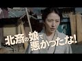 長澤まさみ×永瀬正敏が親子役!映画『おーい、応為』特報
