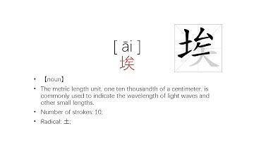 2019 learn chinese characters for beginners easy fast(埃)