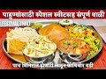         gudhi padwa special thali veg thali 