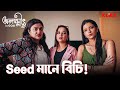 Seed মানে বিচি! | Olokkhis In Goa | Bengali Web Series