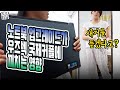 노트북 업그레이드가 우즈벡 국제커플에 끼치는 영향(우즈베키스탄 국제커플) asus tuf fa706