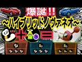 攻撃とゾンビ組み合わせてハイブリッド化したノヴァネオで暴れるゾイ‼︎