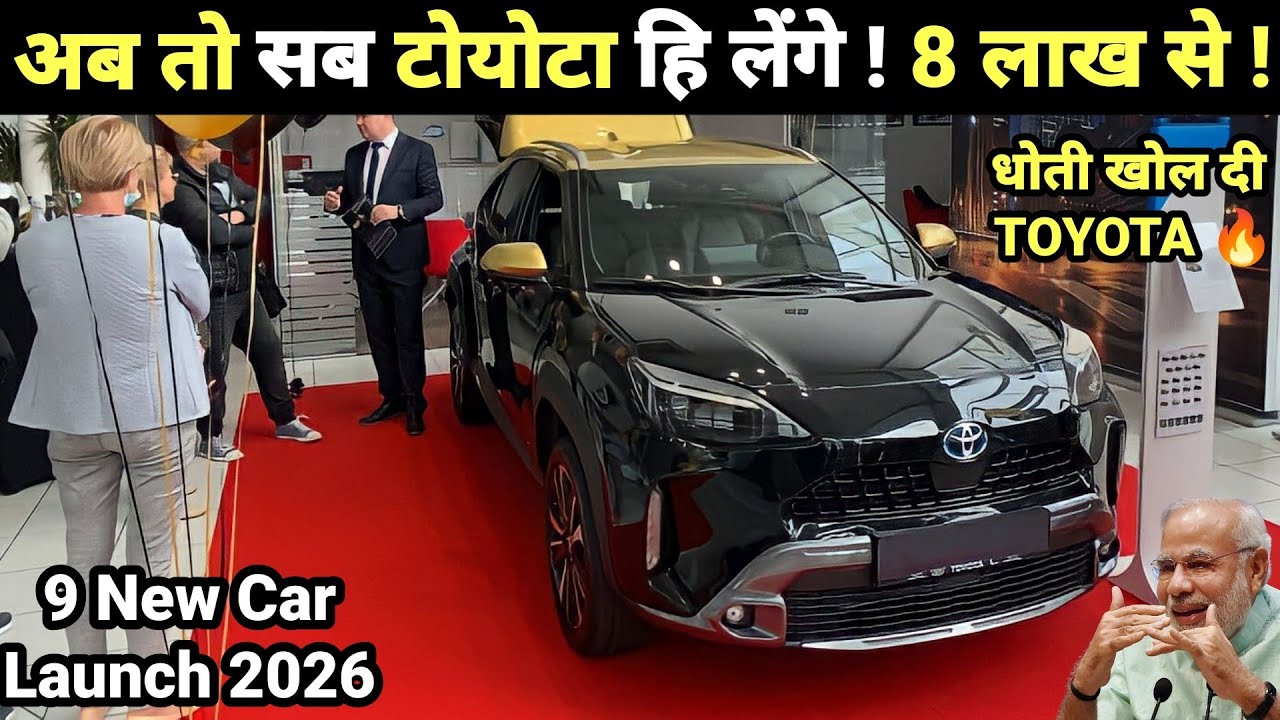 09 UPCOMING TOYOTA CARS LAUNCH IN INDIA 2026 | PRICE, LAUNCH DATE ...