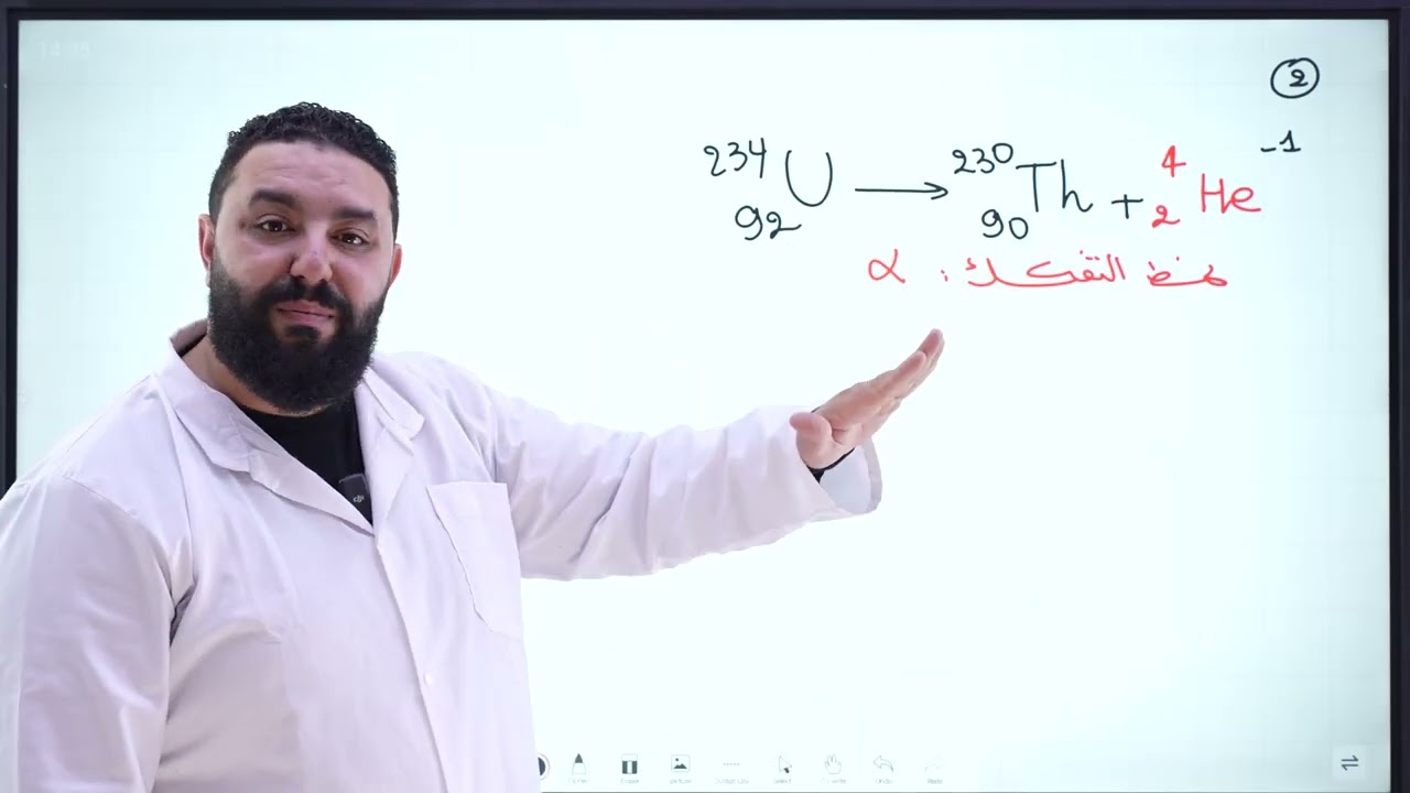 التحولات النووية / حل تمرين بكالوريا 2024 تقني رياضي