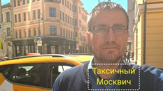 ДТП / И снова Царица / Про приоритет / Цель близка #яндекстакси