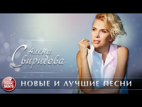 Видео: Алена Свиридова өөрийн ер бусын гоо үзэсгэлэнгийн нууцыг олж нээжээ