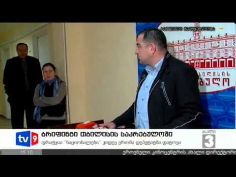 ახალი 3 | ბრიფინგი საკრებულოში | 27.03.13