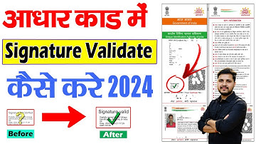 How To Validate Aadhaar Signature Online | Validate Unknown Solution | Aadhaar Signature Validate