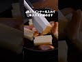 切り餅で簡単！甘辛チーズトッポッキ風