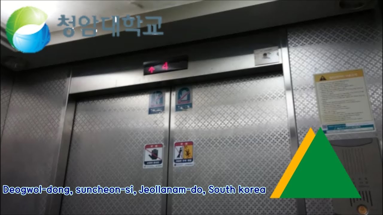 [KOREA elevator엘리베이터 탑사기]전라남도 순천시 청암대학교 학술정보센터 현대엘리베이터 YouTube
