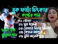   bangladesh sad song  superhit sad song      new bangla mp3 song