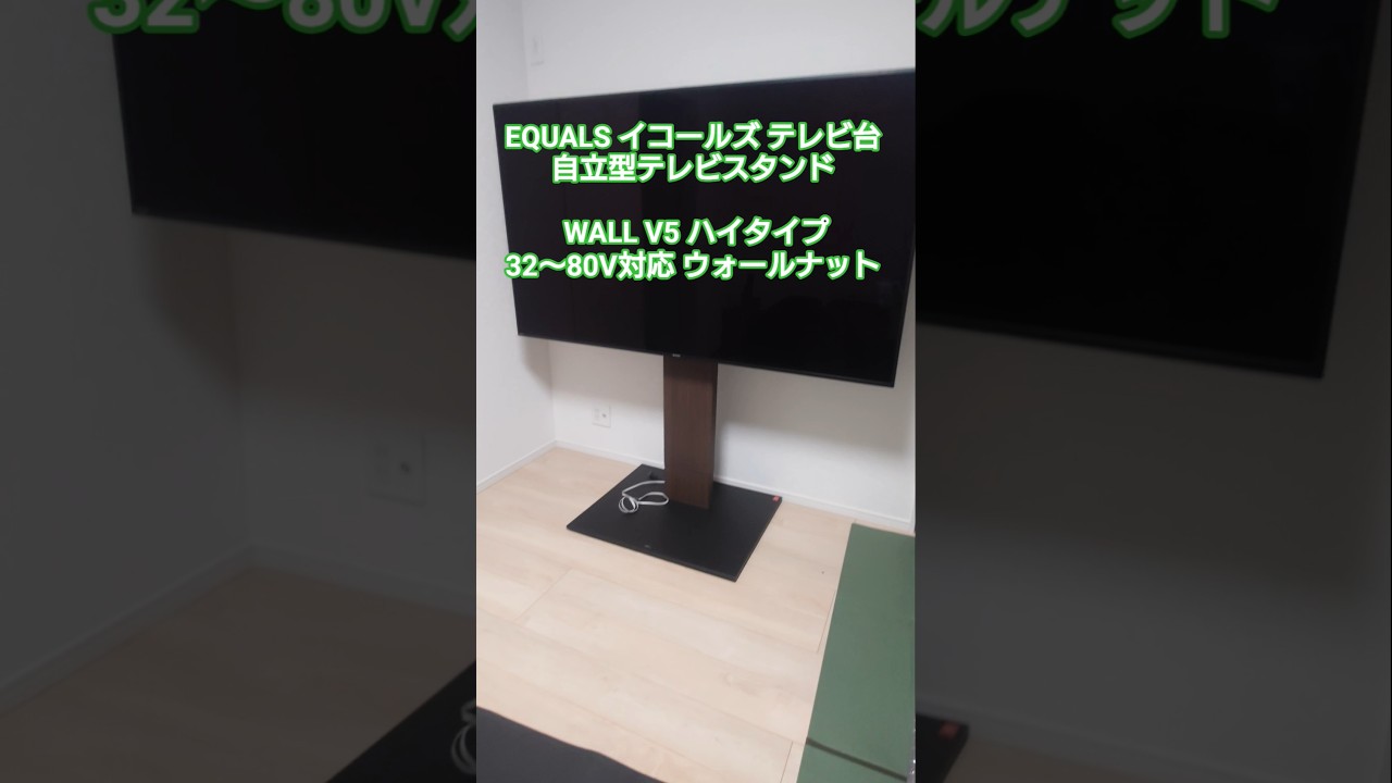 Home Appliances] EQUALS WALL V5 High Type Freestanding TV Stand