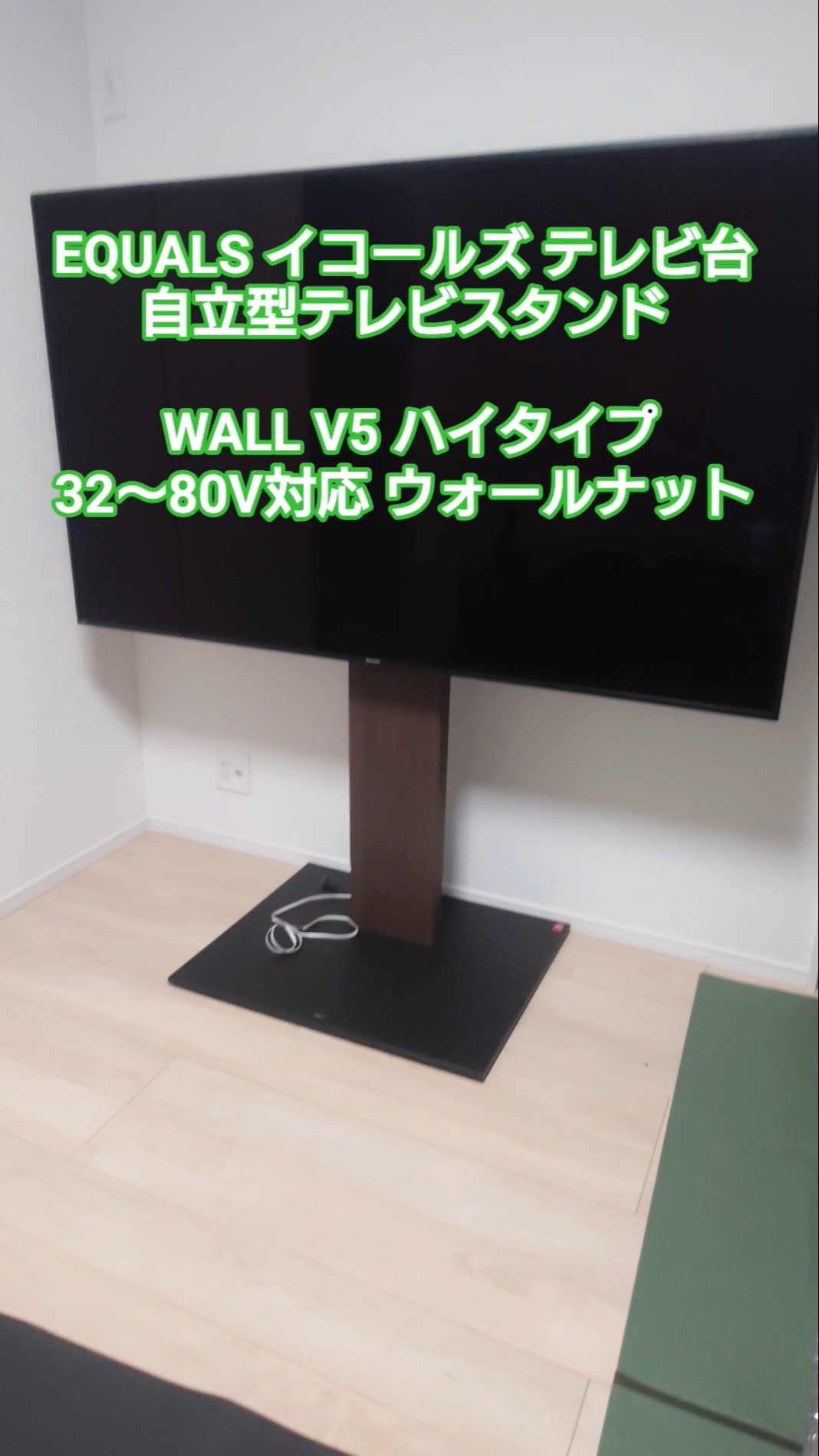 Home Appliances] EQUALS WALL V5 High Type Freestanding TV Stand