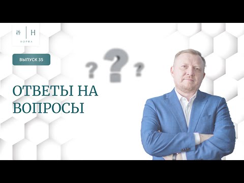 Выпуск 35. Психология по-взрослому. Ответы на вопросы. Воскресный выпуск