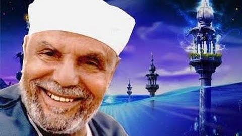 خواطر الشيخ محمد متولى الشعراوى سورة البقرة من 42 الى 48