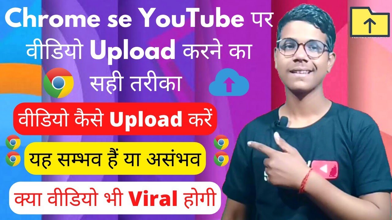 Google Chrome Se YouTube Video Kaise Upload Karen | Chrome Se YouTube ...