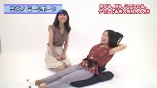 ２分でわかる！ミズノ　ビーリボーン