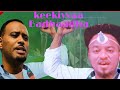 Keekiyyaa Badhaadhaa Yeero Kaanati Music Akkana Qopheesun Sa September 6 2021 Keekiyyaa Badhaadhaa Yeero Kaanati Music Akkana Qopheesun Sa September 6 2021