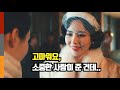 《파친코해석》 스카프의 주인은 도대체 누구? 오징어 게임도 능가하는 소름돋는 디테일들 [여성 성악가의 비밀/파친코 4화 분석]