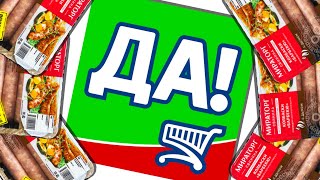 видео: ЧТО ТАКОЕ ДА? картинка: ЧТО ТАКОЕ ДА?