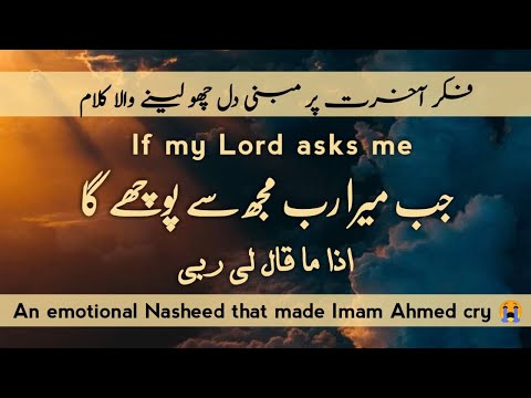      اذا ما قال لي ربي      