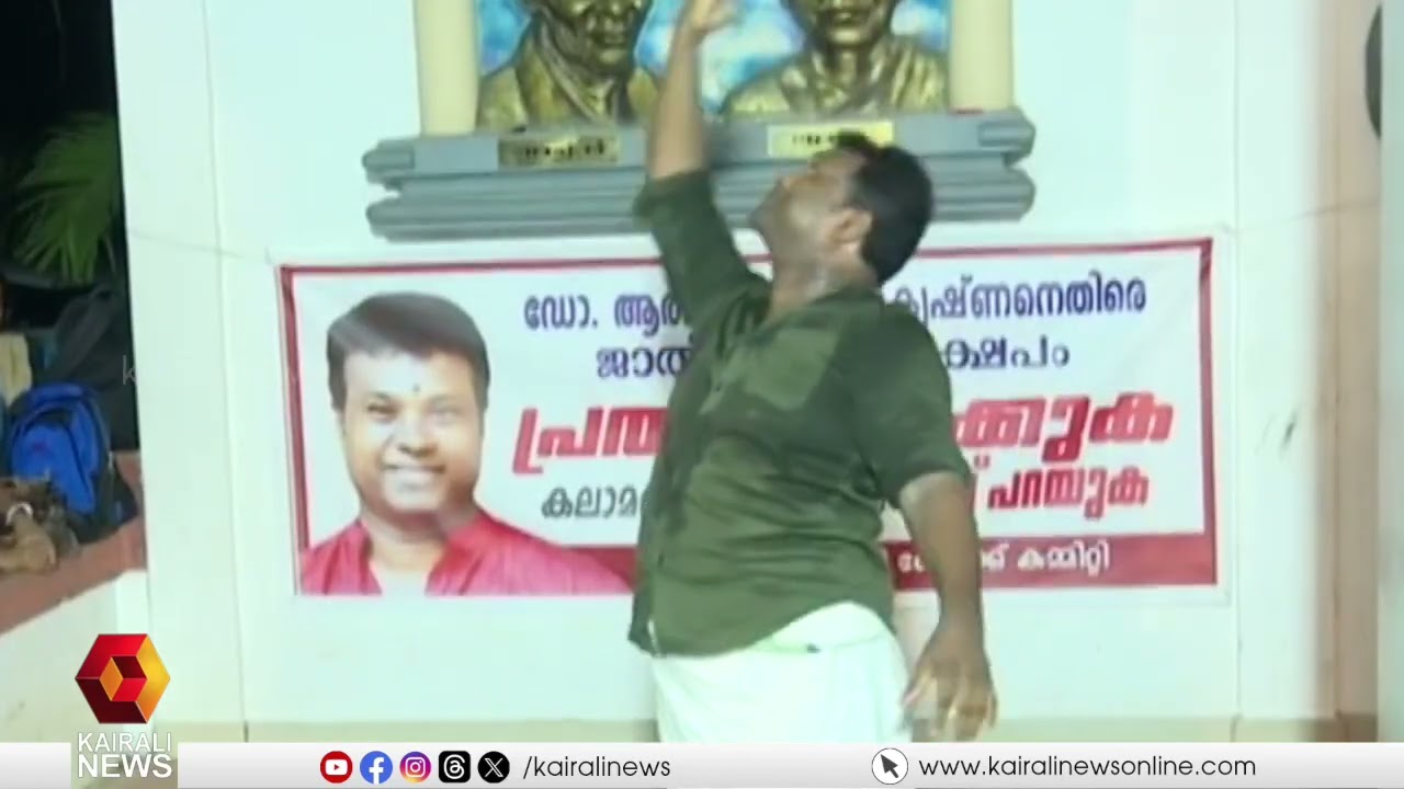 ആർഎൽവി രാമകൃഷ്ണന് ഐകൃദാർഢ്യവുമായി DYFI ചാലക്കുടിയിൽ വേദിയൊരുക്കി | DYFI | RLV Ramakrishnan