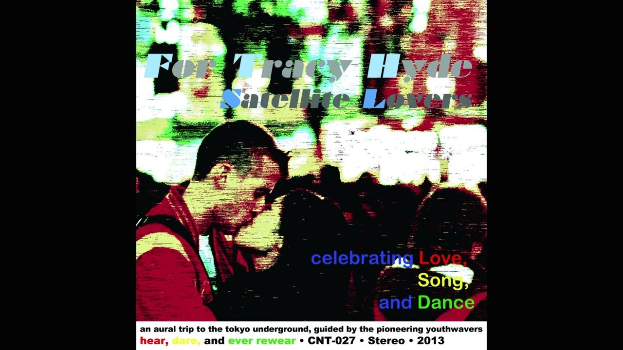 A Ray Of The Dream -ア・レイ・オブ・ザ・ドリーム- - For Tracy Hyde