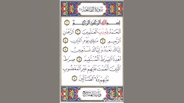 سورة الفاتحه /بصوت {أحمد حسين خليفه}