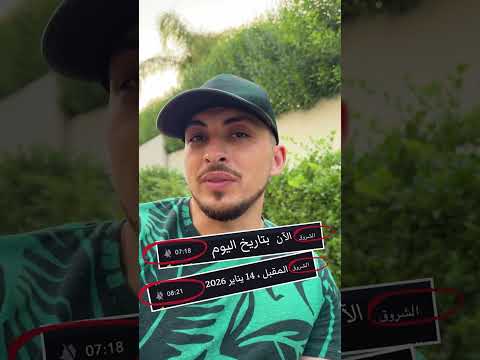الشروق غيولي 8 21 ناس كتشكا ولادها كيخرجو فالظلام