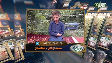 آموزش روخوانی قرآن کریم -111(روخوانی آیات 141 الی 147 سوره مبارکه النساء) 04-08-2017 - Full HD