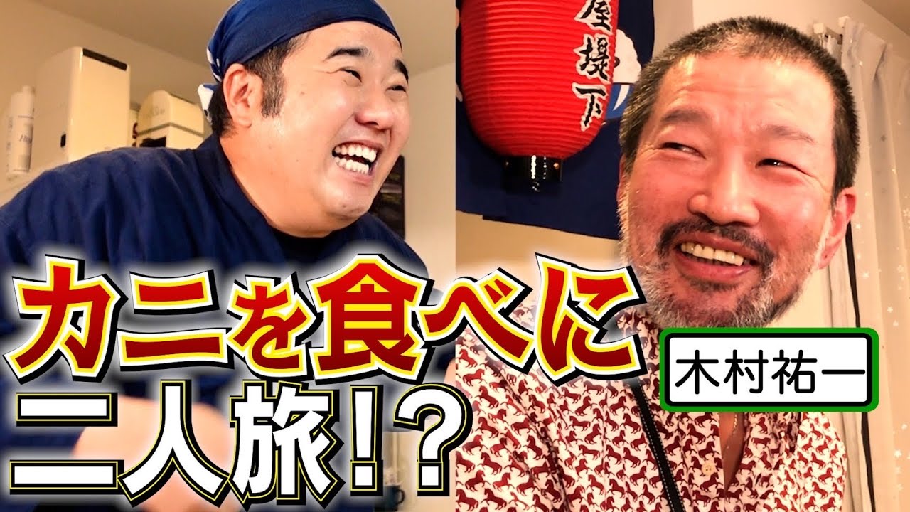 【居酒屋堤下】キム兄ご来店！二日間かけて作った料理を出したら怒られました！