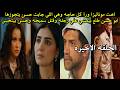 مسلسل الست موناليزا الحلقه الاخيره نهايه غير متوقعه اخت موناليزا ورا كل حاجه حسن بيتحبس