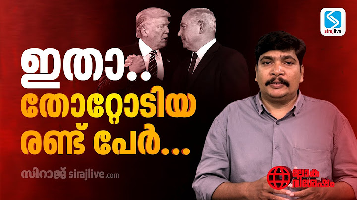 Here are the two people who escaped... | Lokavishesham | Musthafa P Errakkal