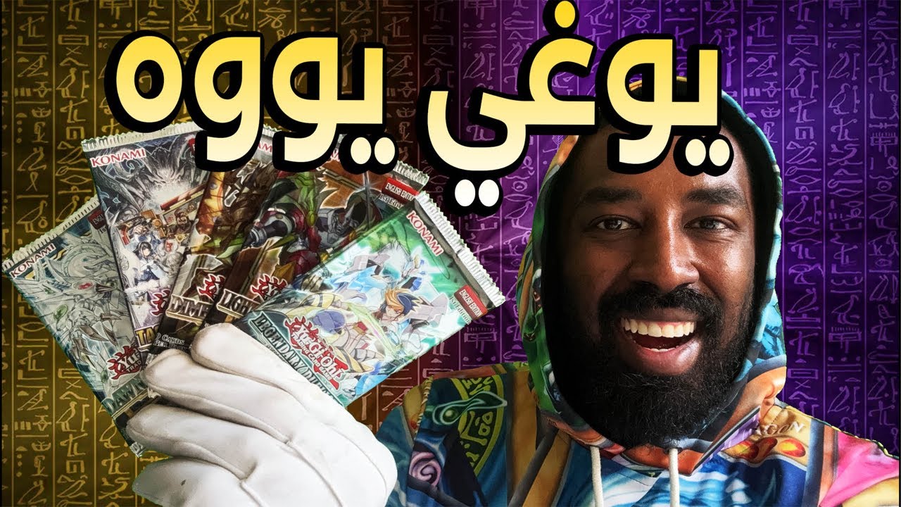 ماراثون الباكات ( باكات يوغي )