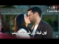 مسلسل ورود وذنوب الحلقة 14 اعلان 4 مترجم للعربية أول قبلة بين سرحات وزينب 