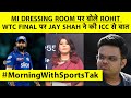 🔴MORNING UPDATE: ISHAN-SHREYAS पर JAY SHAH ने खोला राज, 24 MAY को ROHIT होंगे T20 WC के लिए रवाना