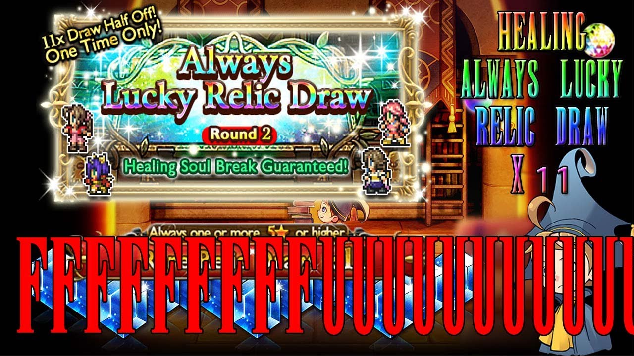 I HATE THIS GAME | Always Lucky Healing Rare Relic Draw x 11 Round 2