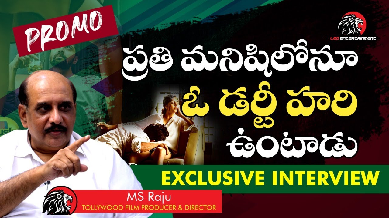 Dirty Hari Movie Producer And Director MS Raju Interview Promo Exclusively On Leo Entertainment