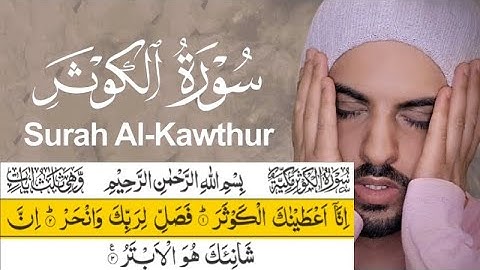 108) সূরা আল-কাওসার سورة الكوثر (প্রাচুর্য) Surah Al-Kawthar ❤ Omar Hisham Al Arabi ▶️ অন্ধকারের নূর