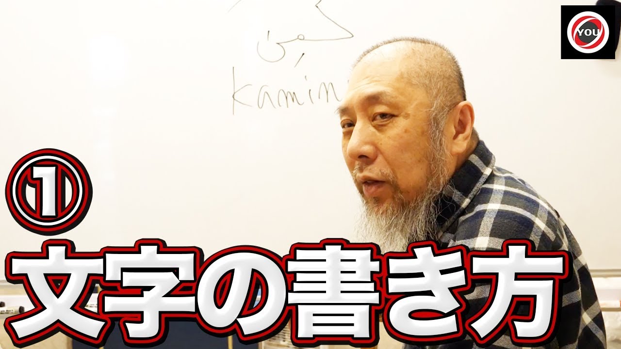 アラビア語入門講座 8 仲間のいない文字 文字の書き方 Youtube