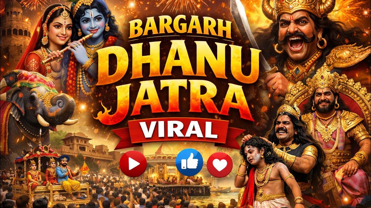 Bargarh dhanu jatra kansa maharaj | world famous dhanuyatra | dhanu jatra bargarh live