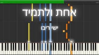 Video thumbnail of "איך לנגן את: אחת ולתמיד - ישי ריבו - פסנתר"