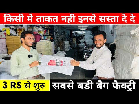 Carry bag manufacturing || Paper Bag Making || Non Woven